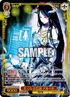 果てなき忠誠 アルベド(OLR) 【OVL/SE54-58OLR】